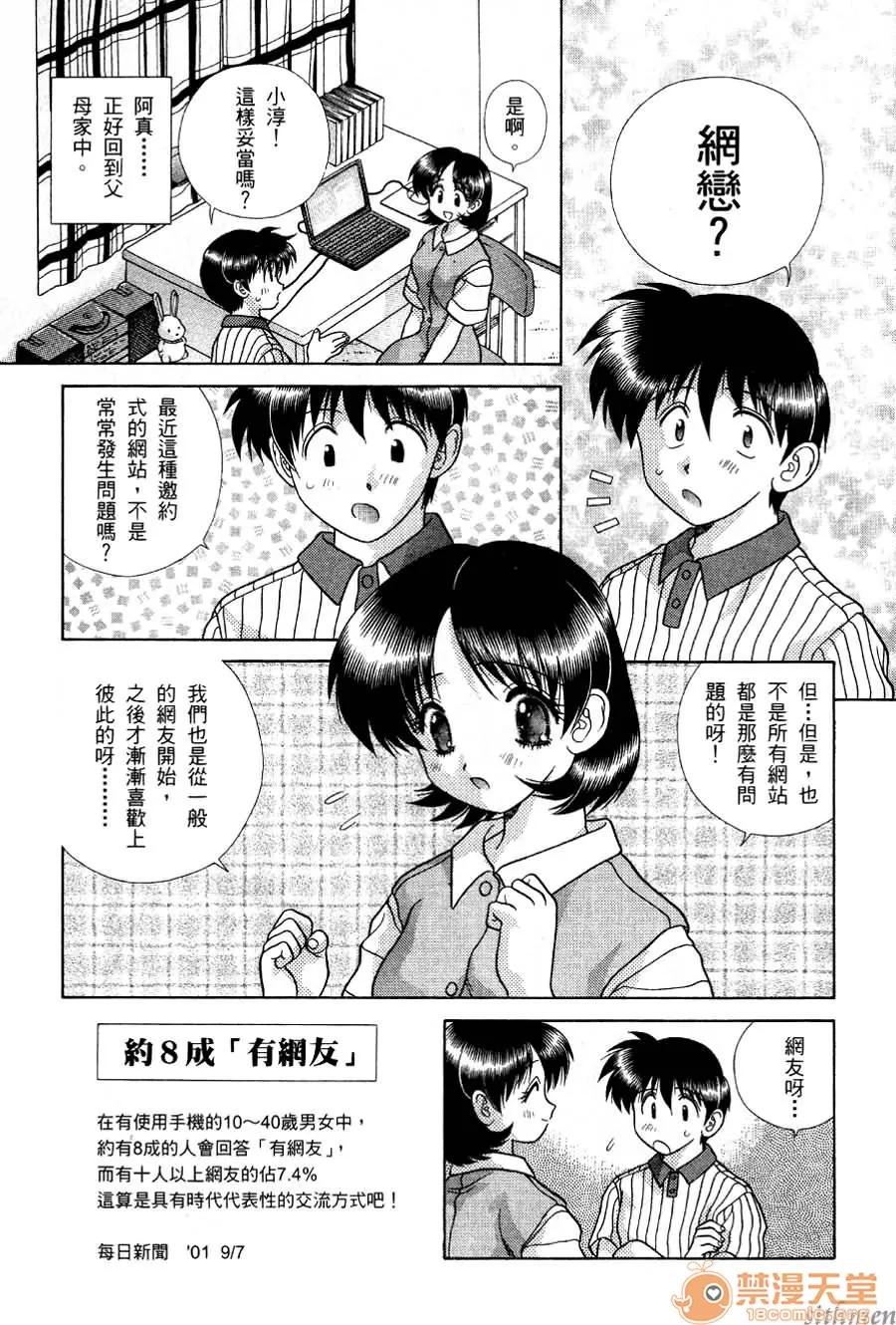 夫妻成长日记 夫妻成长日记 17 第63页