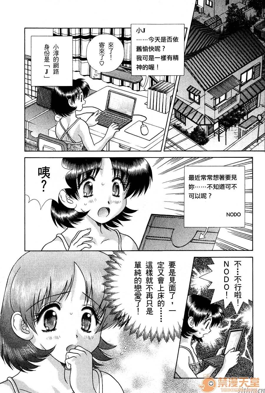 夫妻成长日记 夫妻成长日记 17 第64页