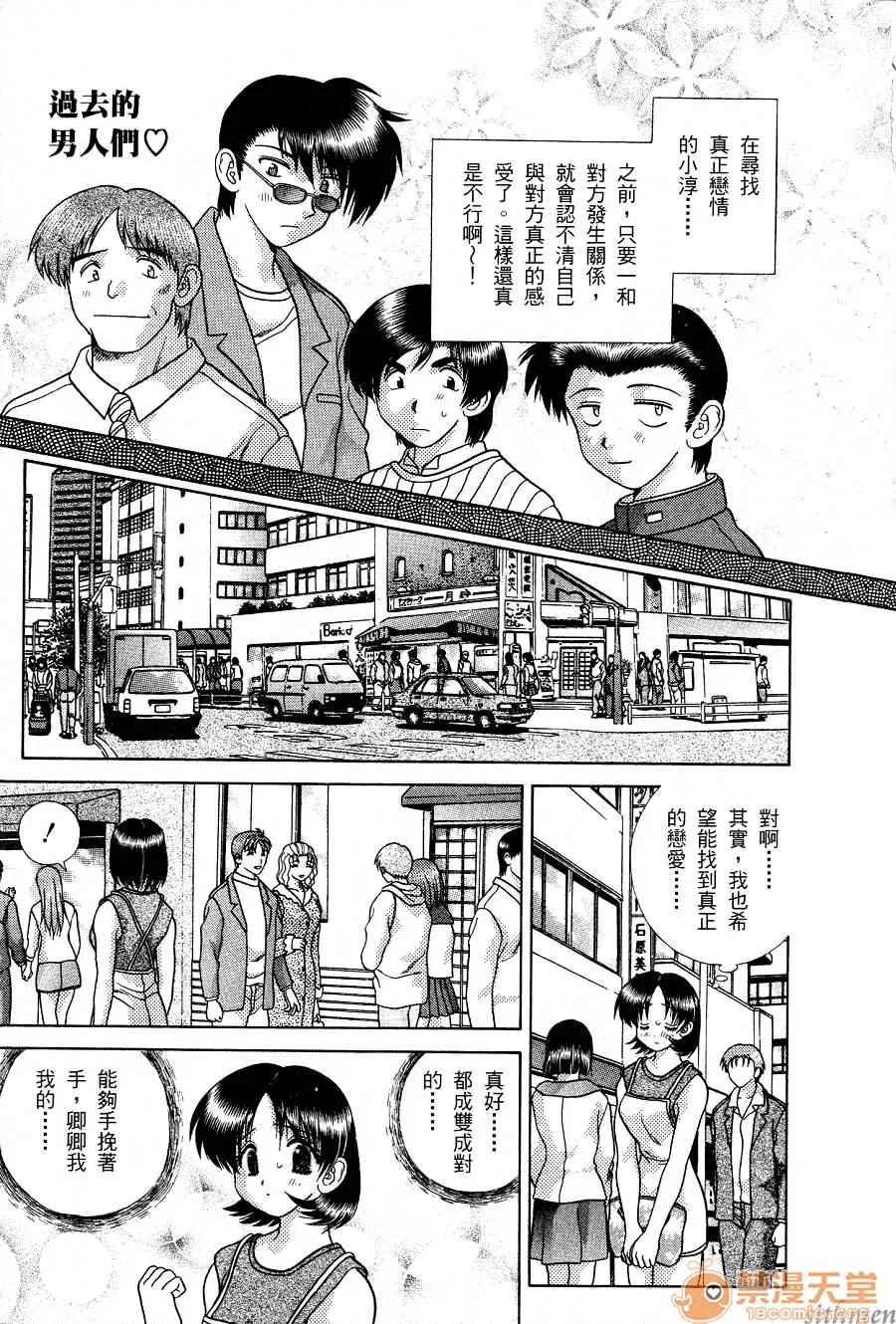 夫妻成长日记 夫妻成长日记 17 第65页