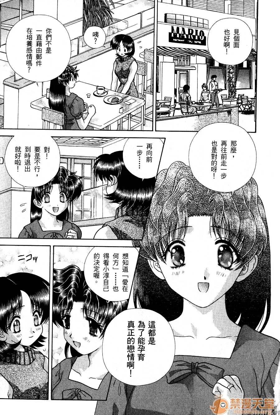 夫妻成长日记 夫妻成长日记 17 第67页
