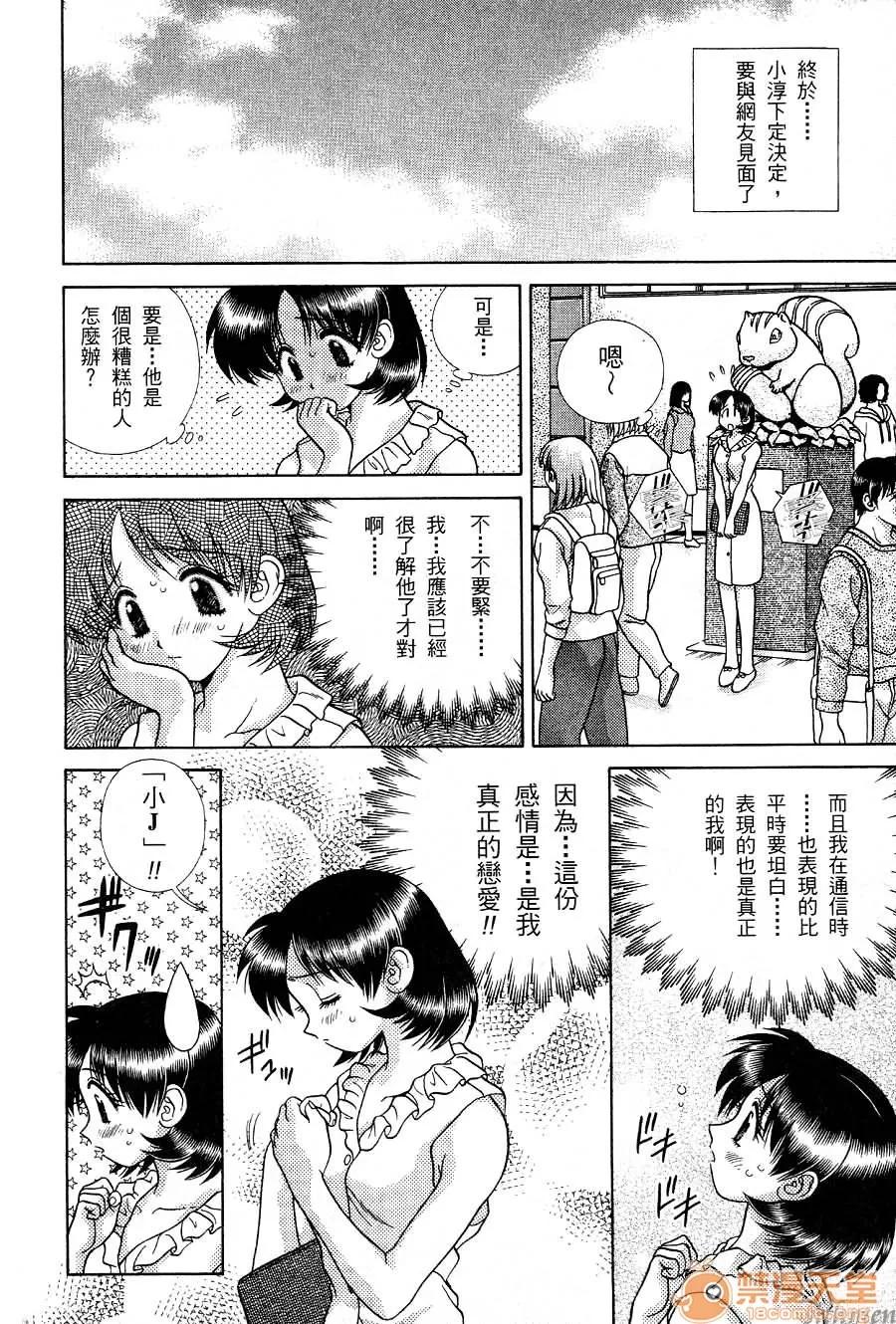 夫妻成长日记 夫妻成长日记 17 第68页