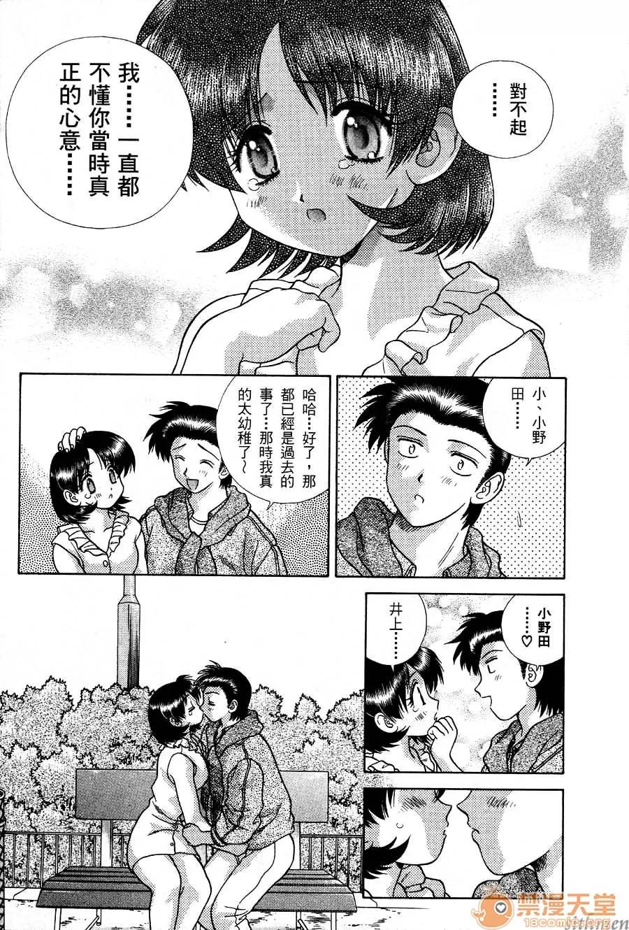 夫妻成长日记 夫妻成长日记 17 第71页