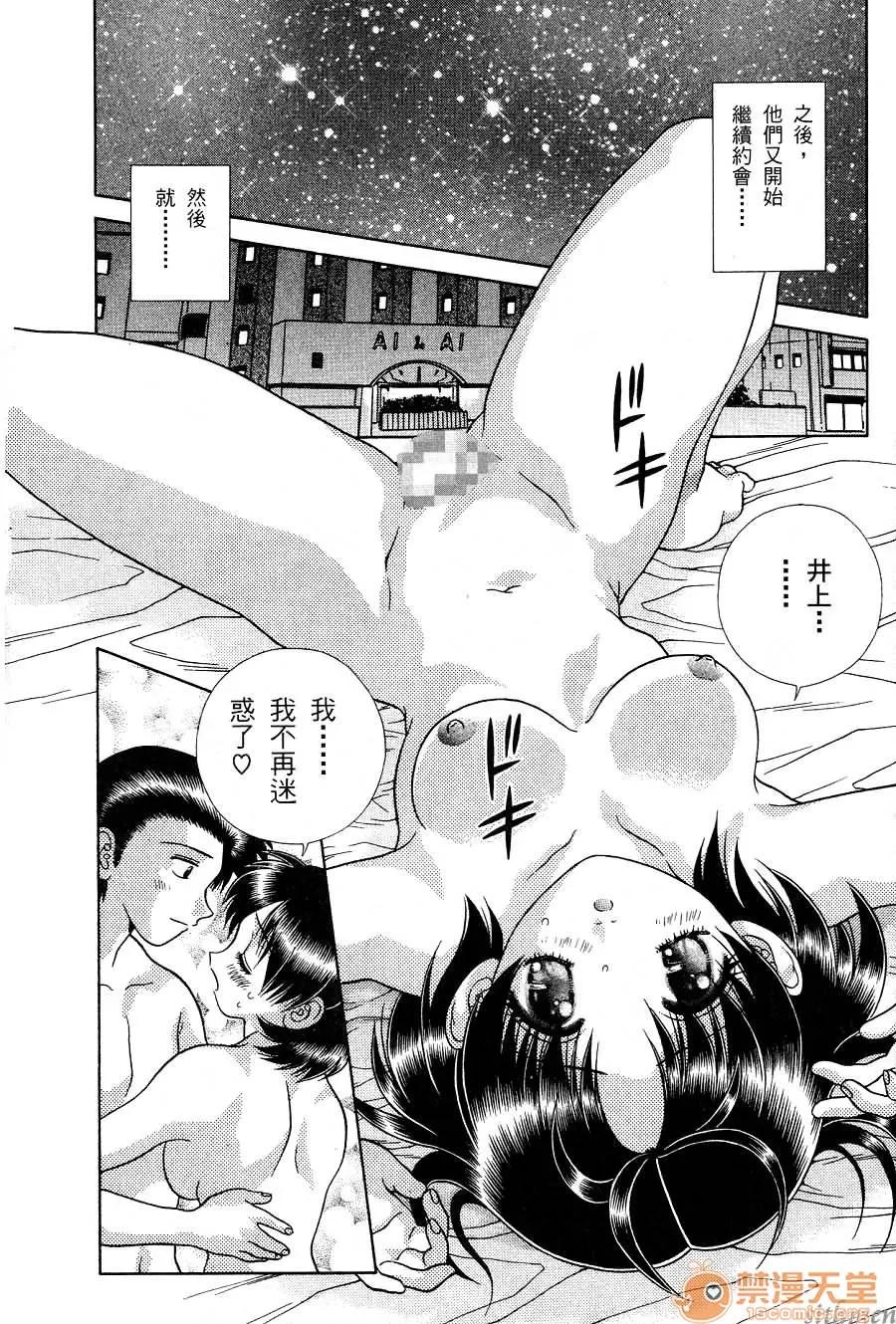 夫妻成长日记 夫妻成长日记 17 第72页