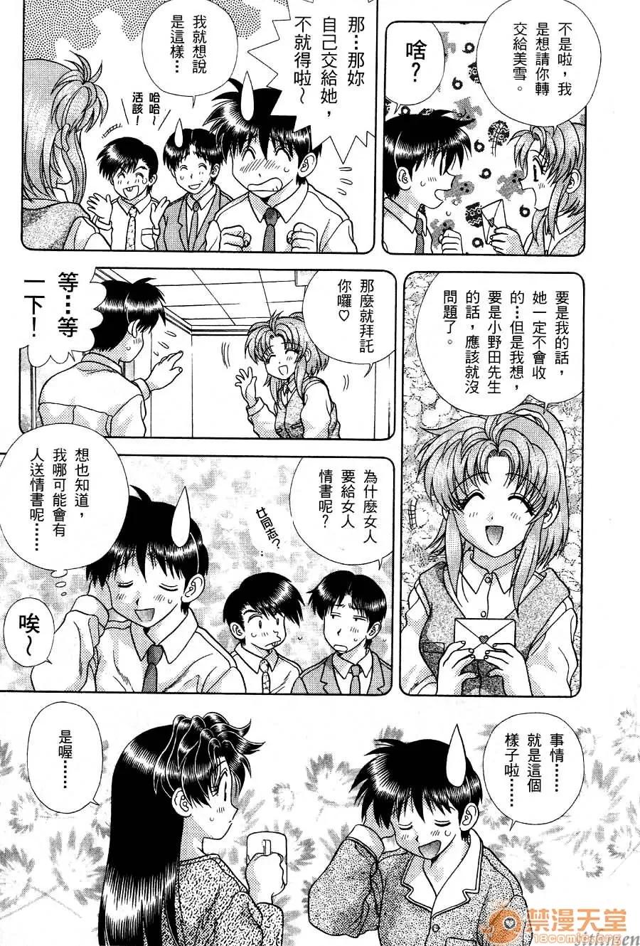 夫妻成长日记 夫妻成长日记 17 第83页