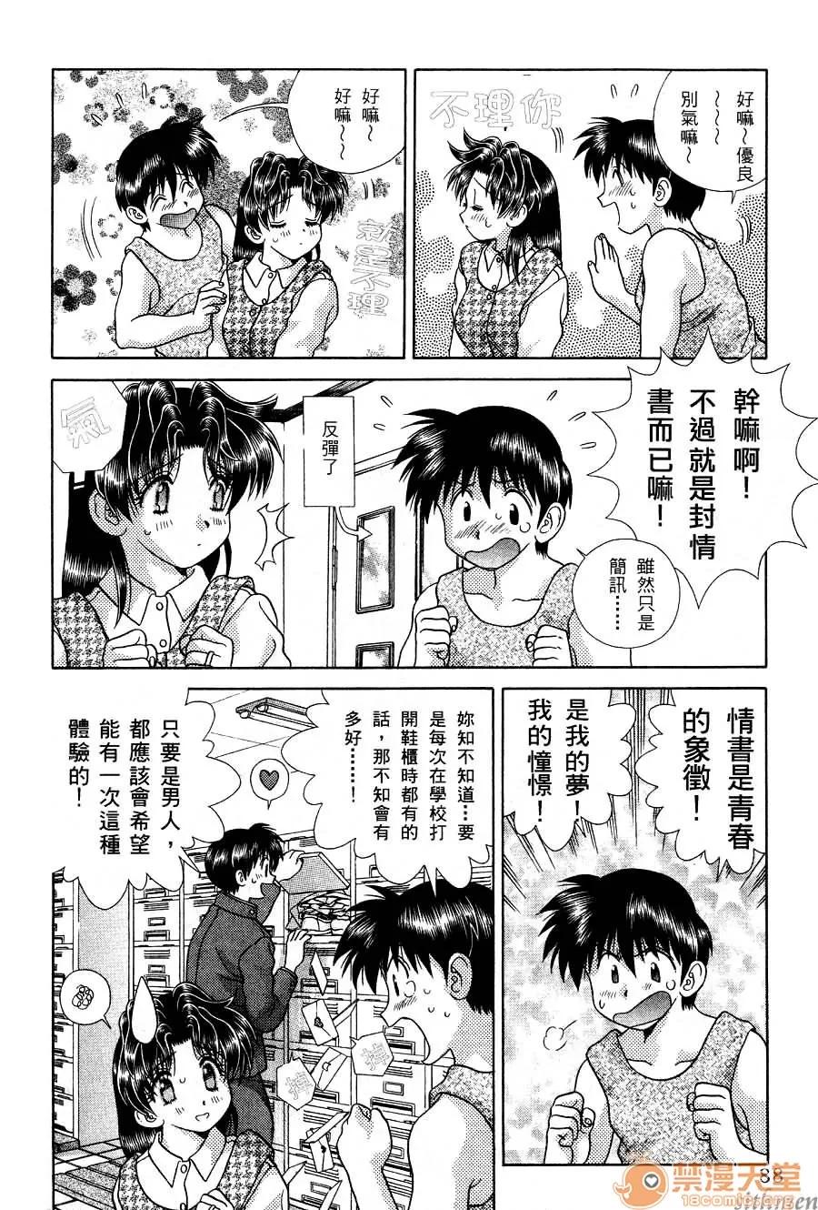 夫妻成长日记 夫妻成长日记 17 第90页