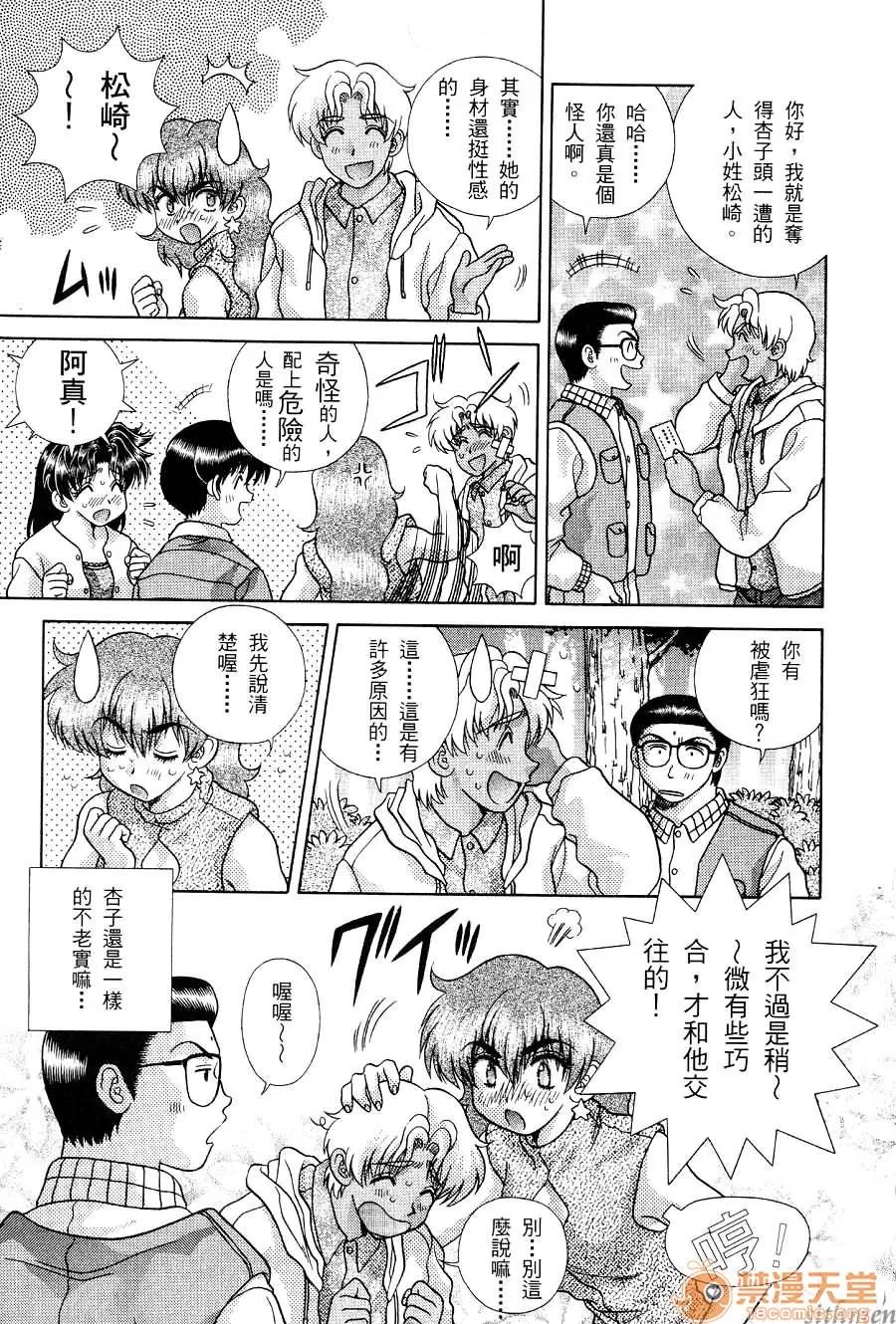 夫妻成长日记 夫妻成长日记 17 第101页