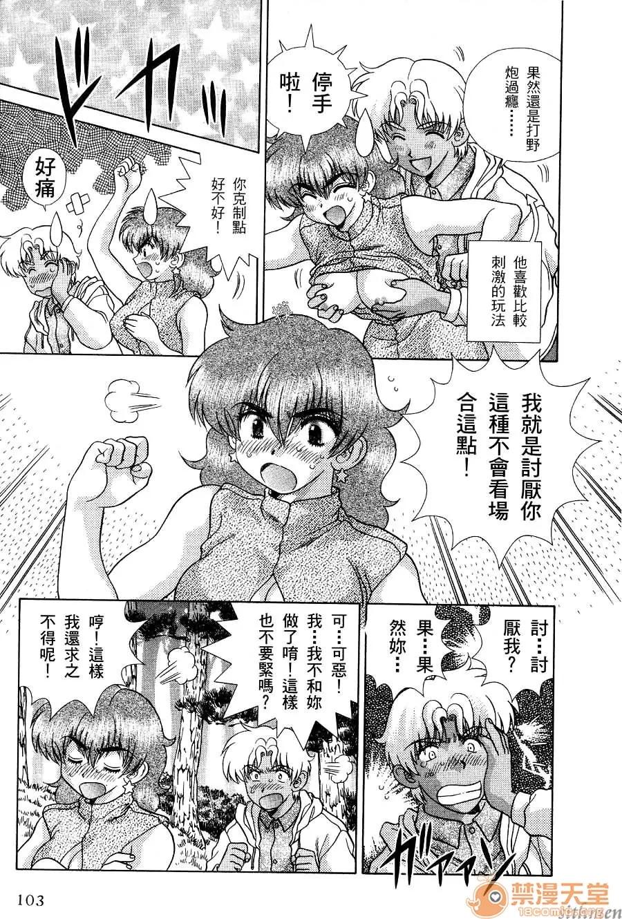 夫妻成长日记 夫妻成长日记 17 第105页