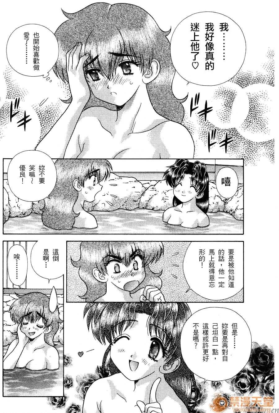 夫妻成长日记 夫妻成长日记 17 第109页