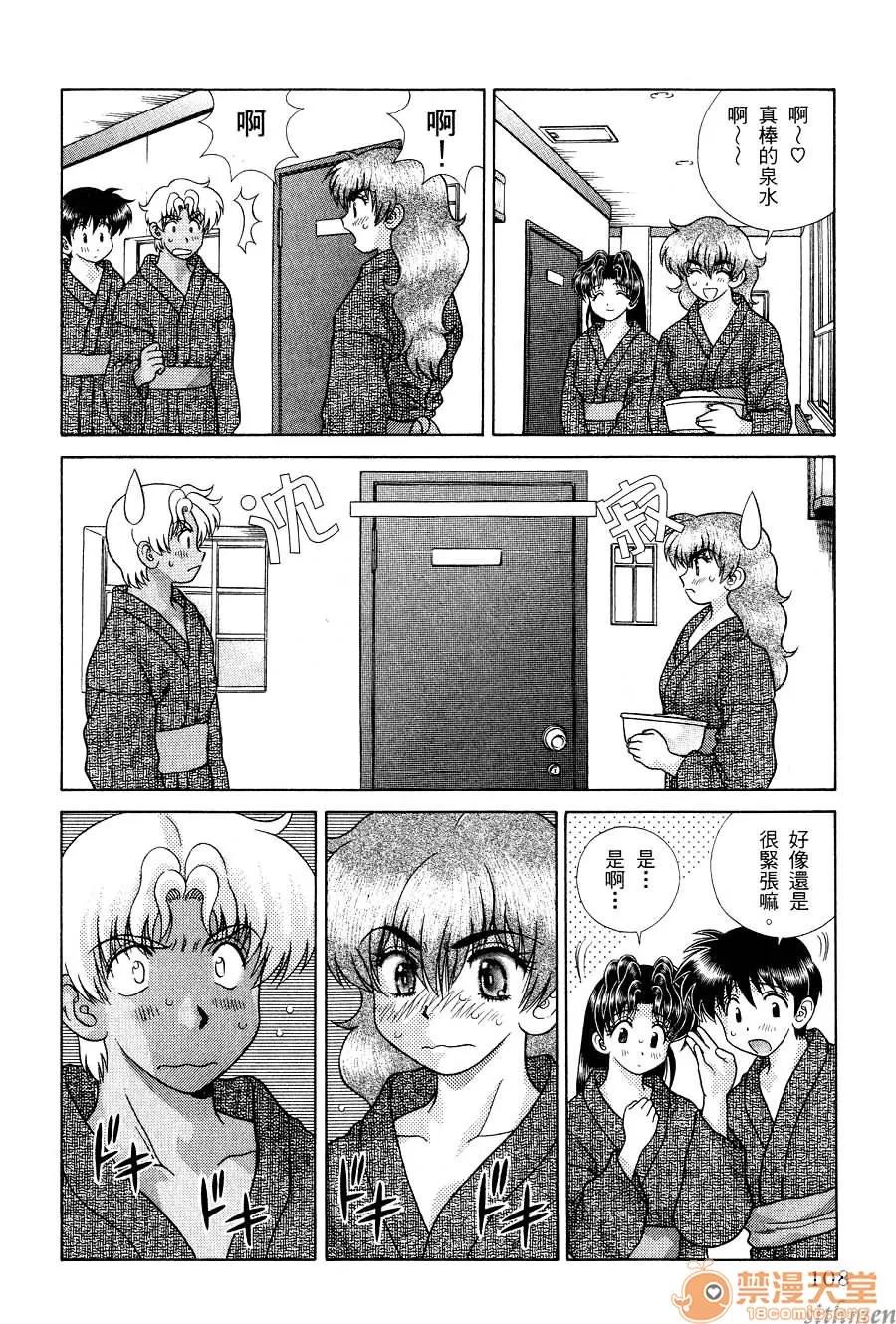 夫妻成长日记 夫妻成长日记 17 第110页