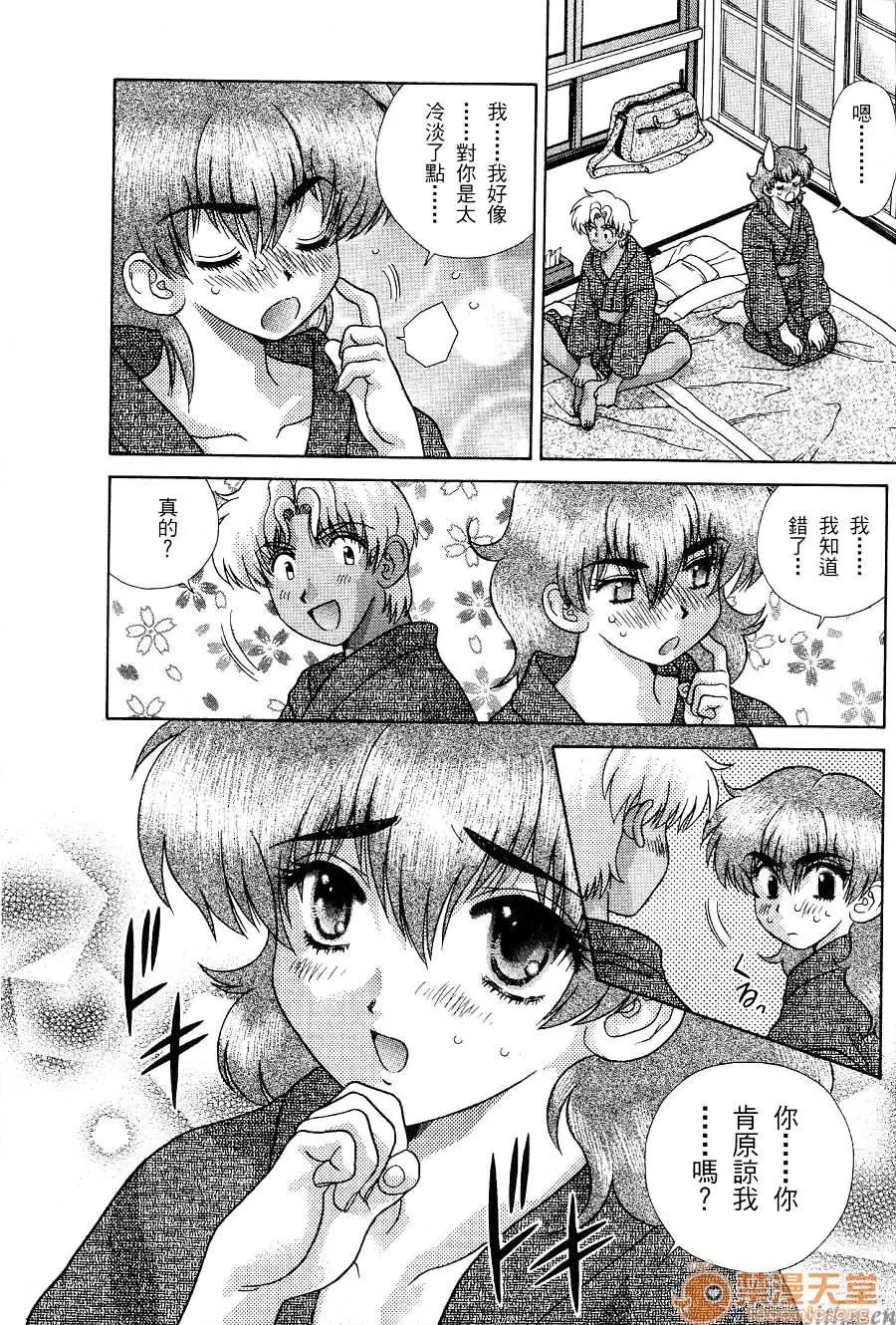 夫妻成长日记 夫妻成长日记 17 第112页