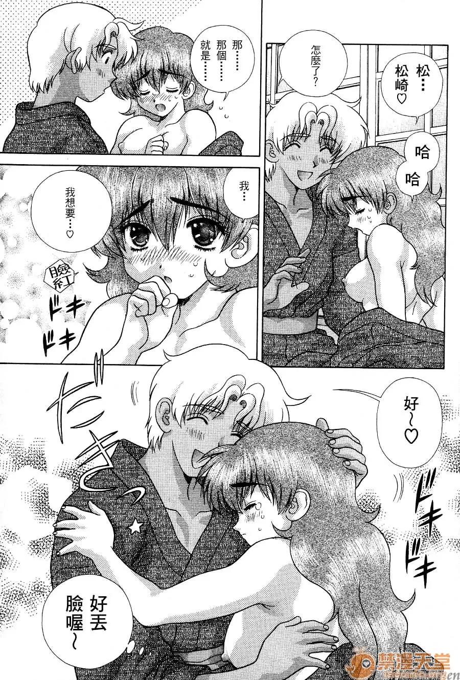 夫妻成长日记 夫妻成长日记 17 第116页