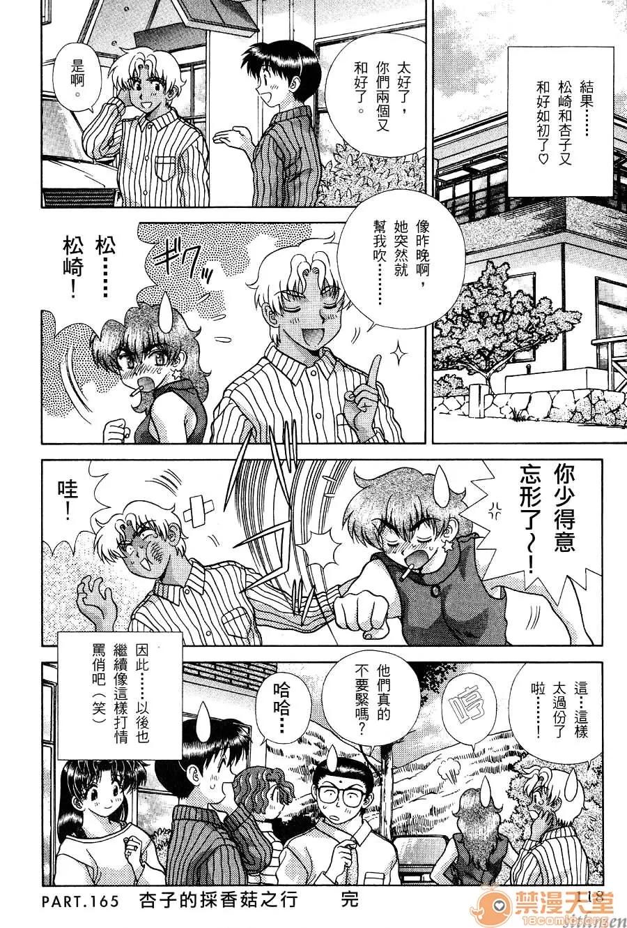 夫妻成长日记 夫妻成长日记 17 第120页