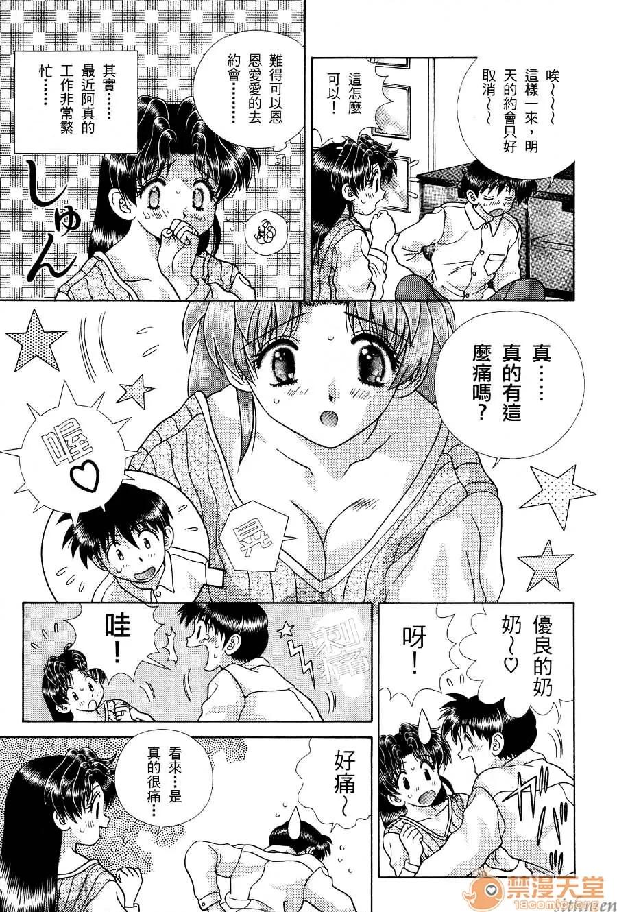 夫妻成长日记 夫妻成长日记 17 第123页