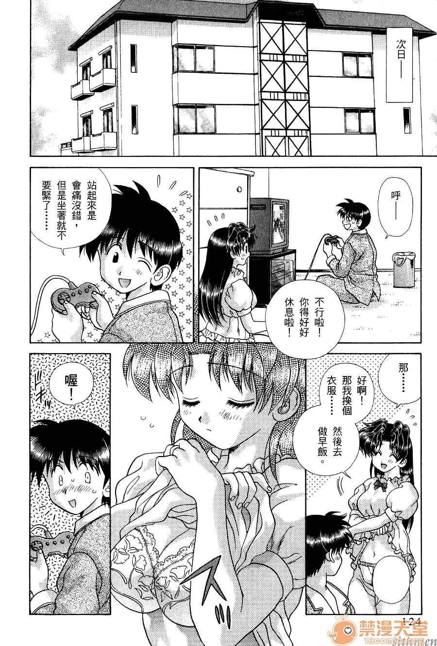 夫妻成长日记 夫妻成长日记 17 第126页