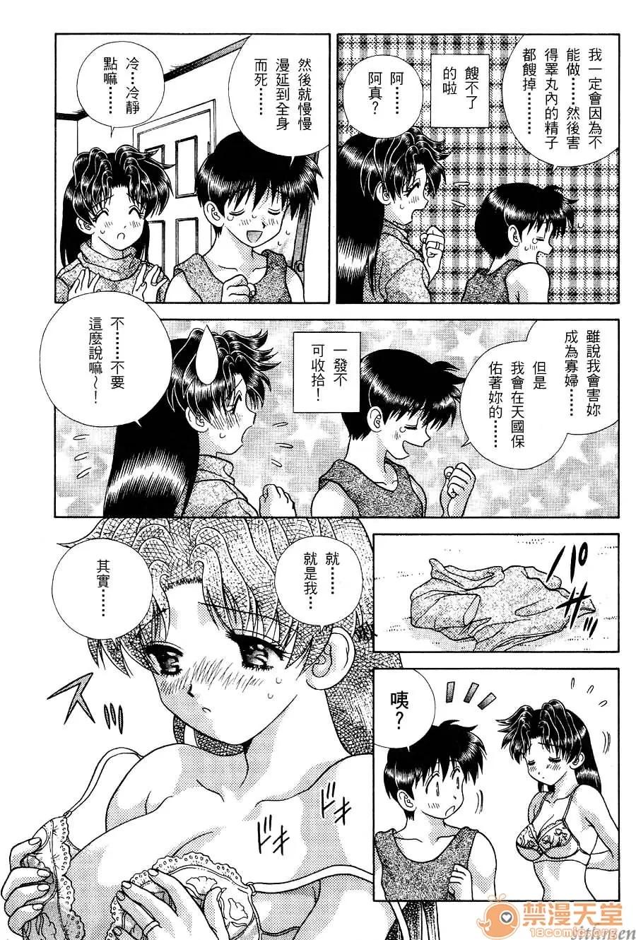 夫妻成长日记 夫妻成长日记 17 第128页