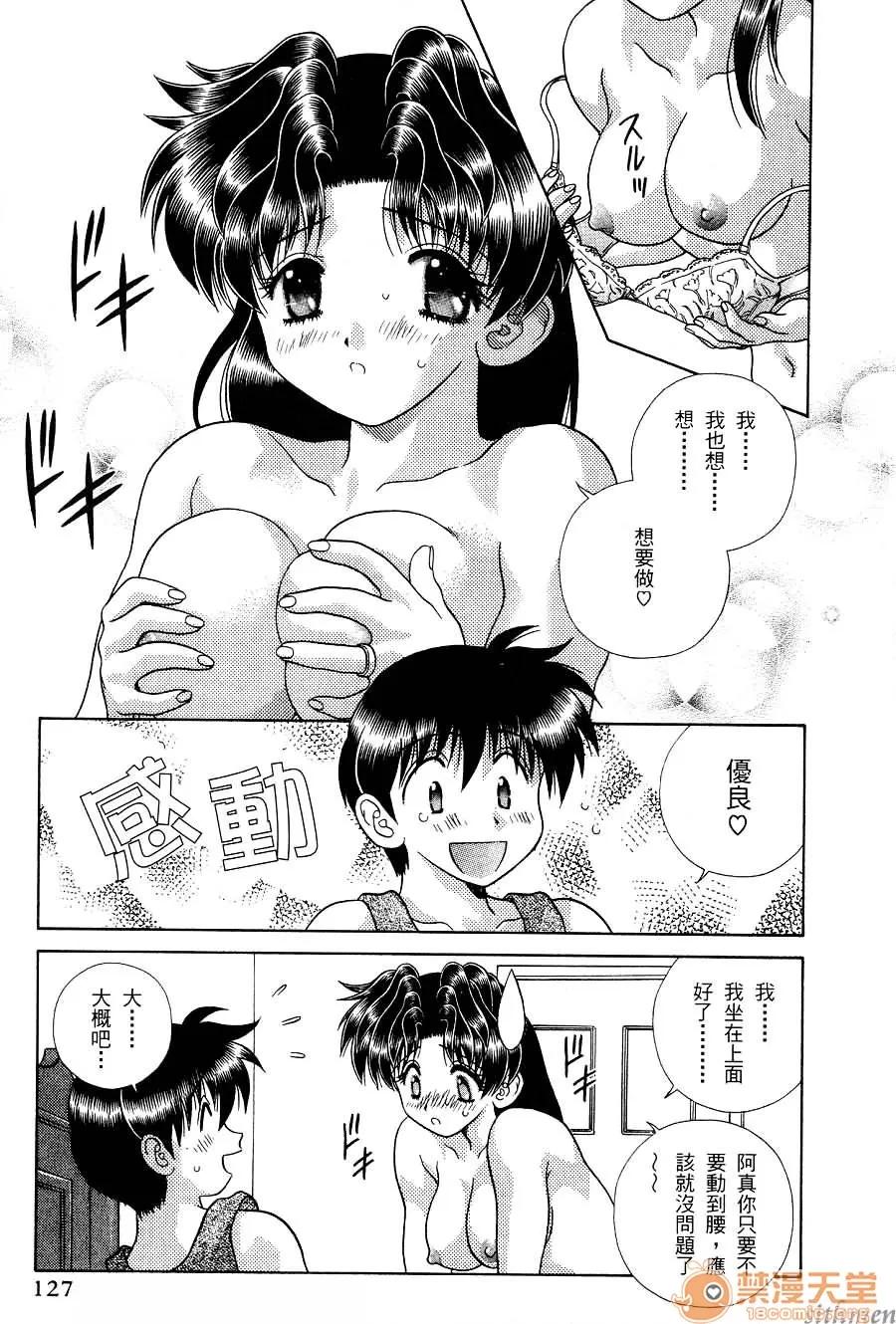 夫妻成长日记 夫妻成长日记 17 第129页