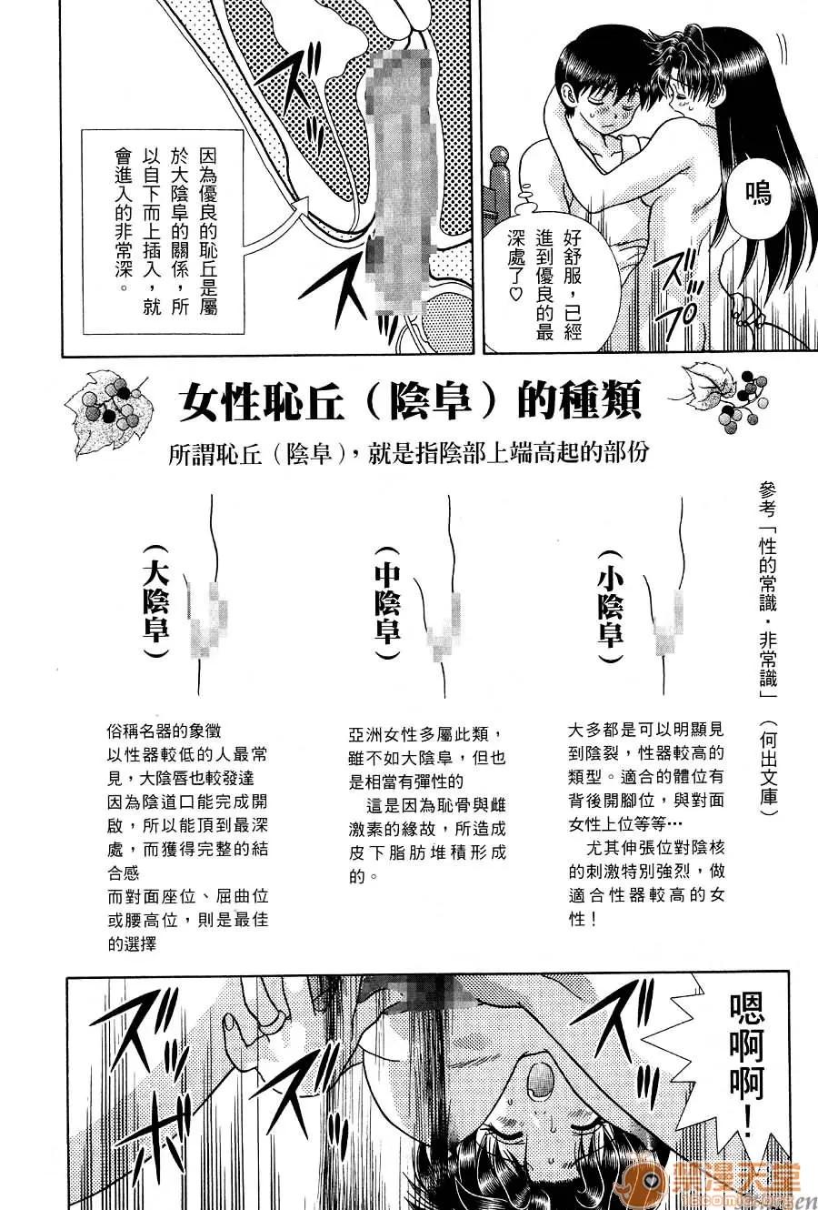 夫妻成长日记 夫妻成长日记 17 第136页
