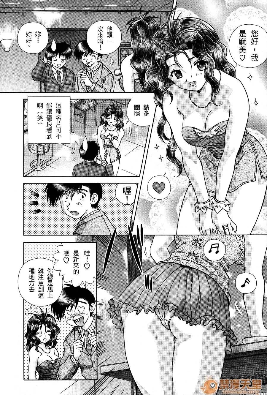 夫妻成长日记 夫妻成长日记 17 第143页