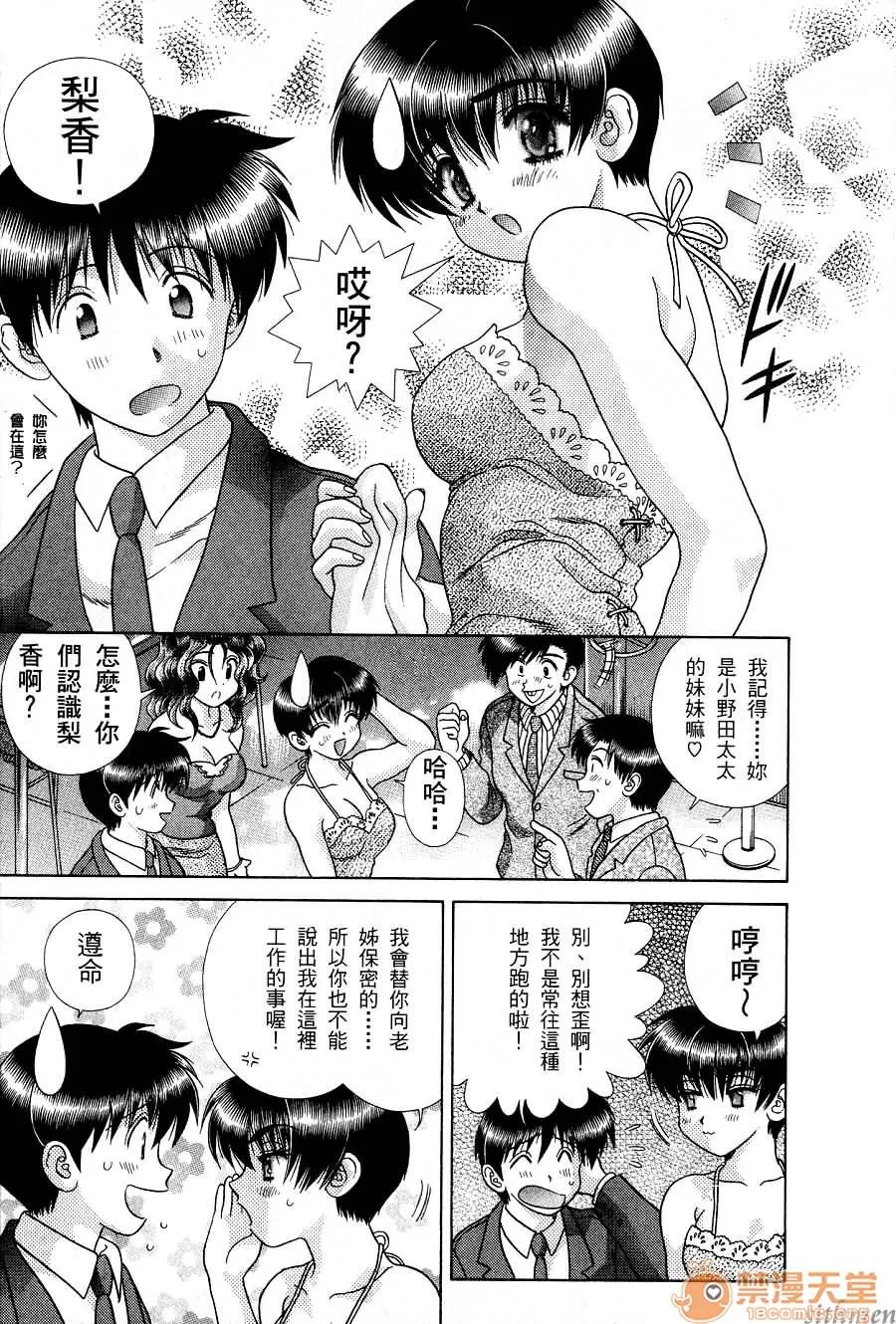 夫妻成长日记 夫妻成长日记 17 第144页