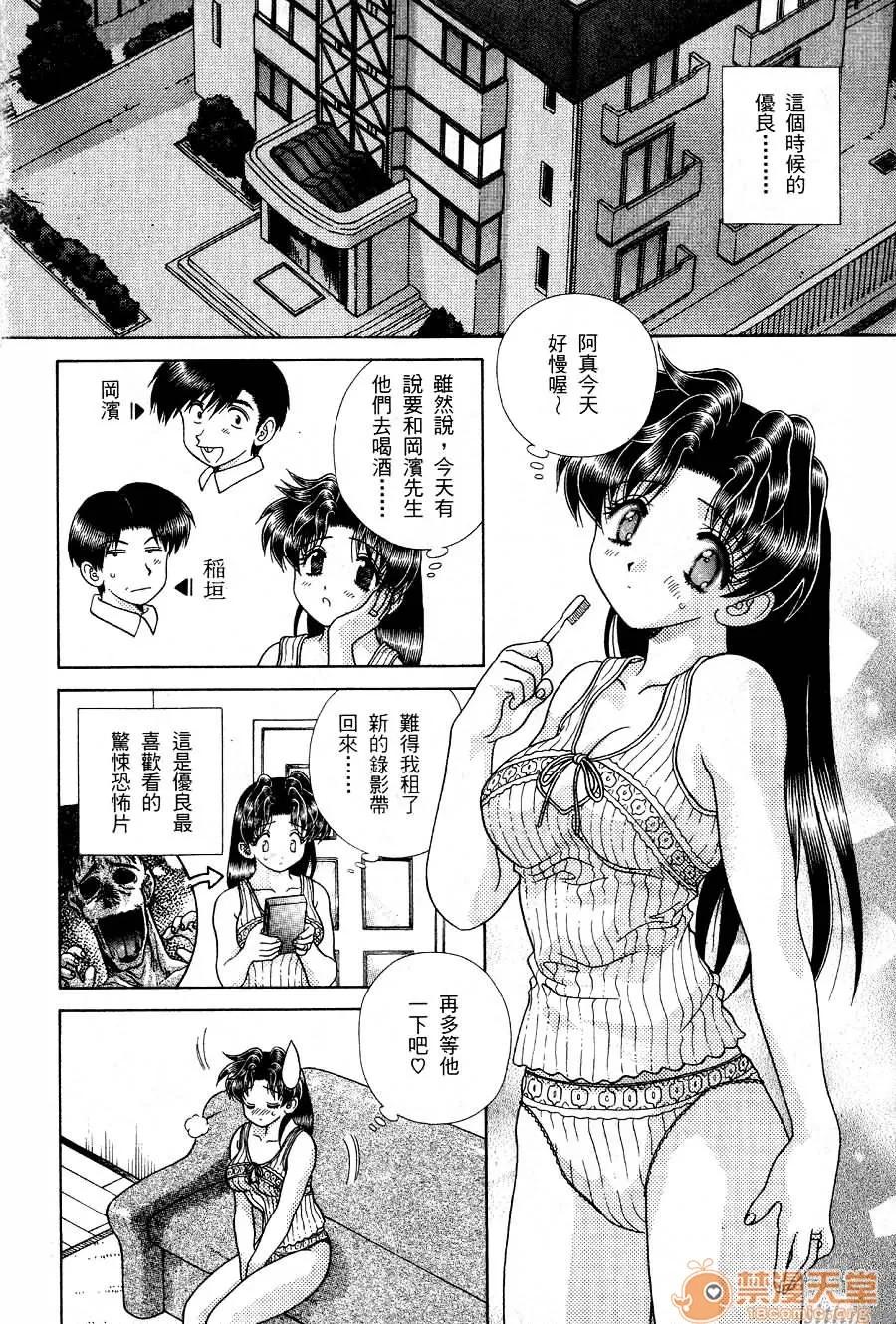 夫妻成长日记 夫妻成长日记 17 第145页