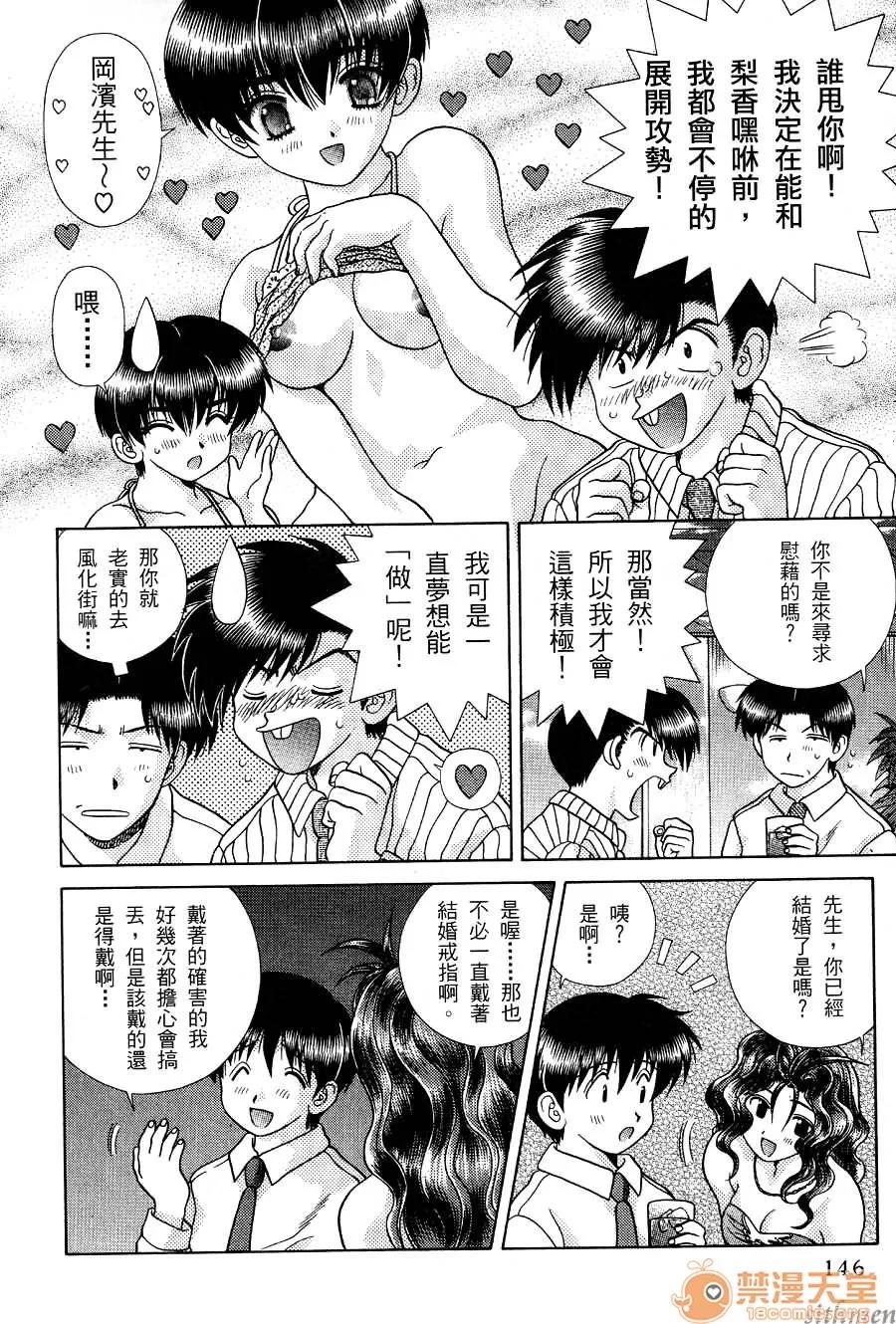 夫妻成长日记 夫妻成长日记 17 第147页
