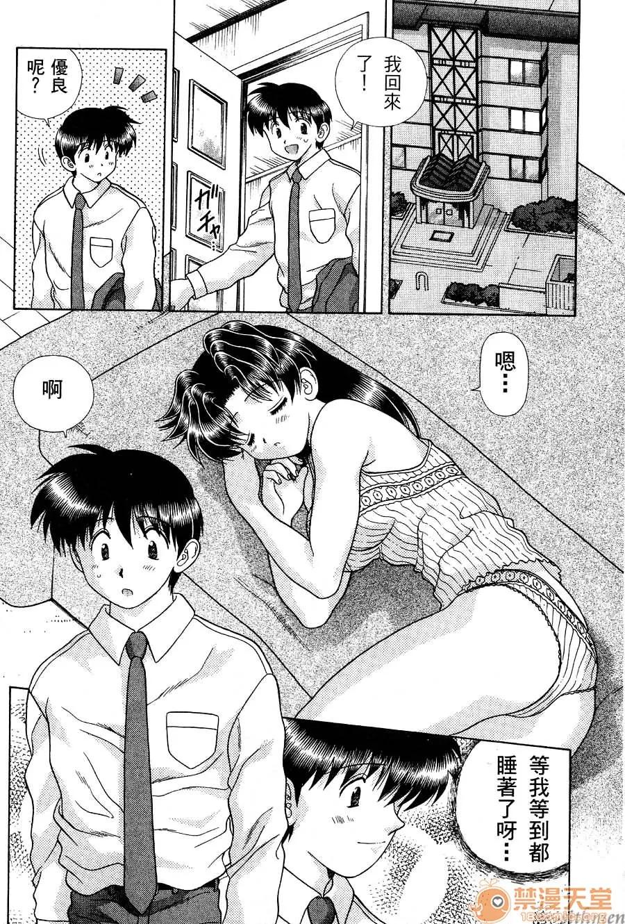 夫妻成长日记 夫妻成长日记 17 第152页