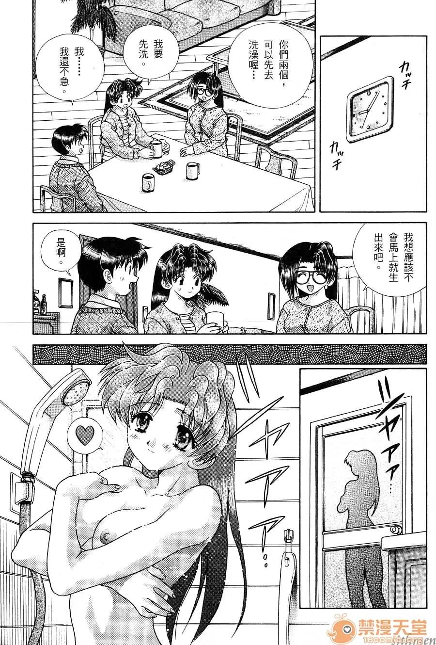 夫妻成长日记 夫妻成长日记 17 第159页