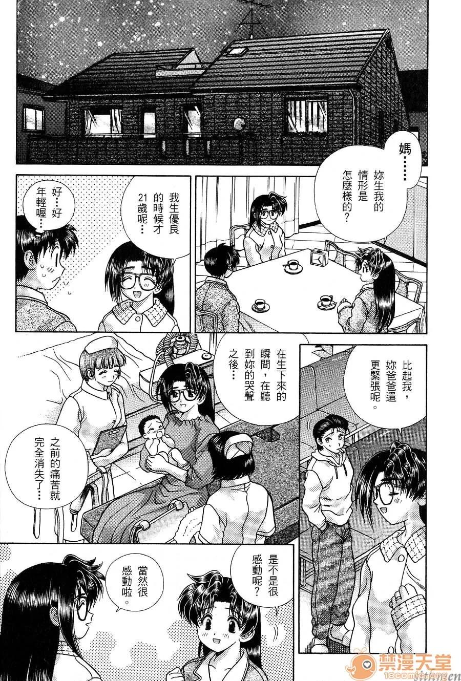 夫妻成长日记 夫妻成长日记 17 第164页