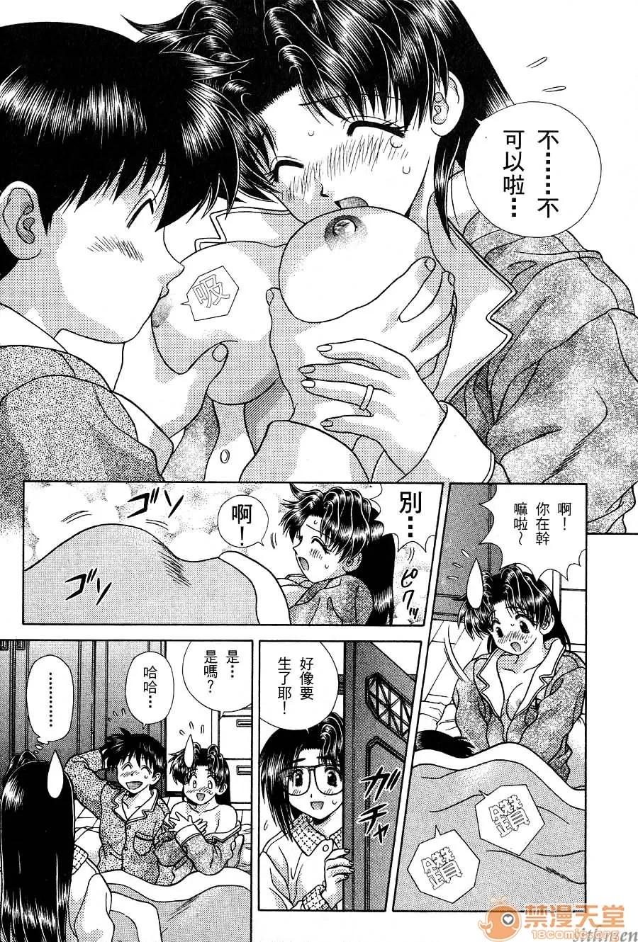 夫妻成长日记 夫妻成长日记 17 第168页