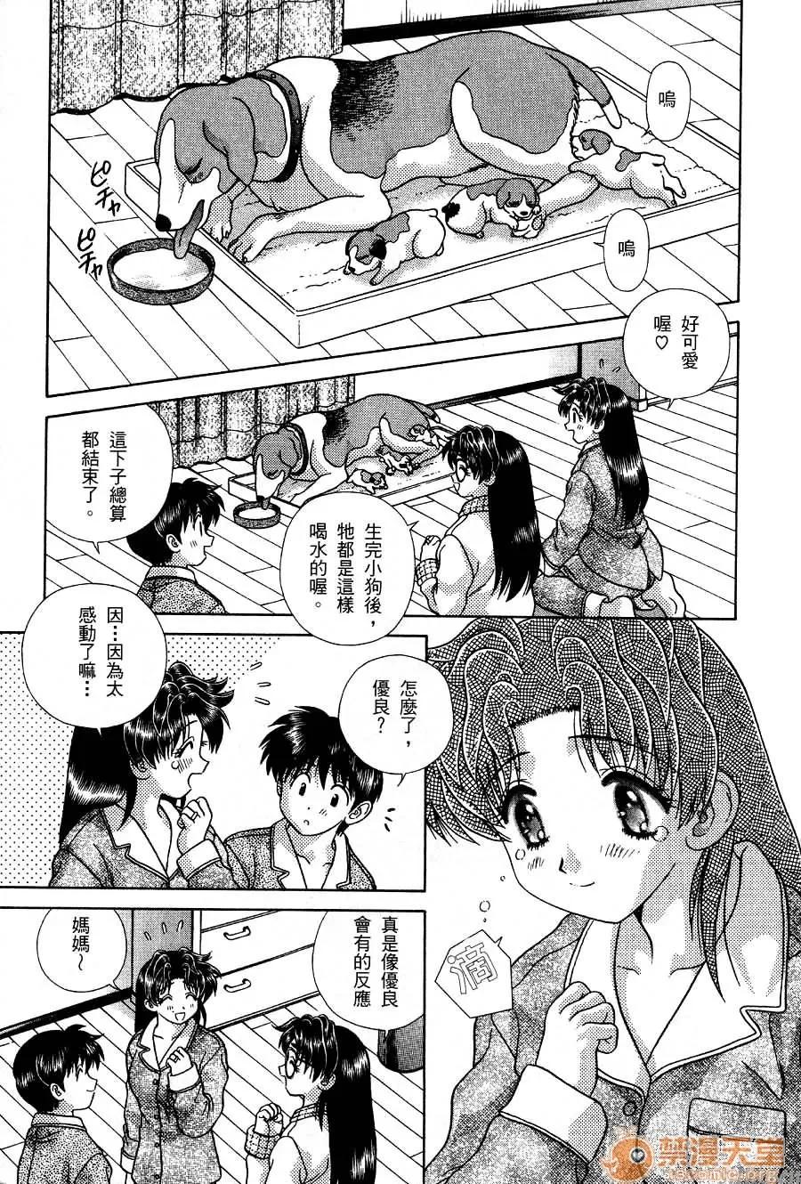 夫妻成长日记 夫妻成长日记 17 第170页