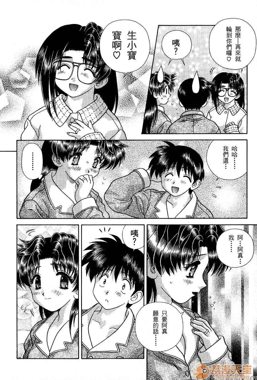 夫妻成长日记 夫妻成长日记 17 第171页