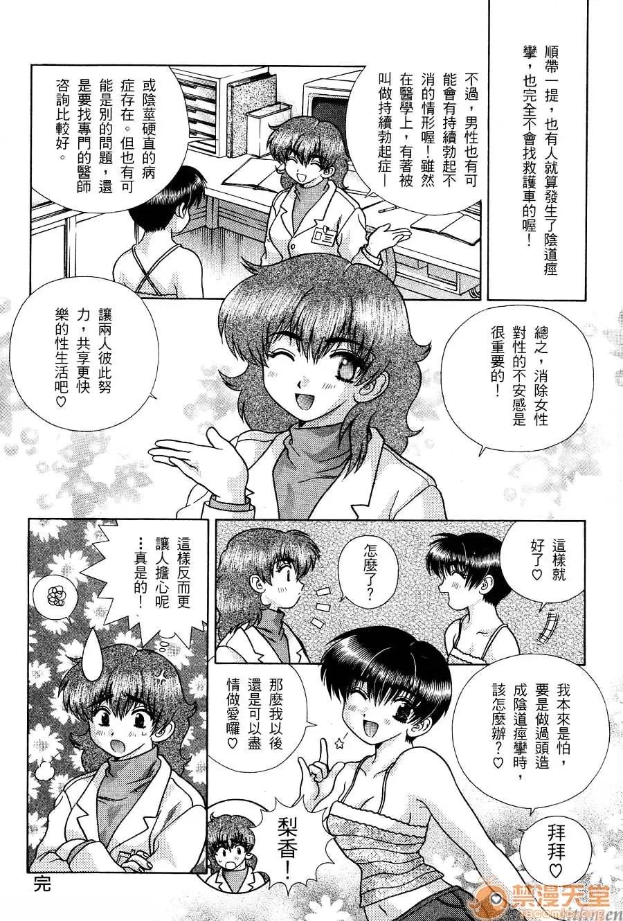 夫妻成长日记 夫妻成长日记 17 第176页