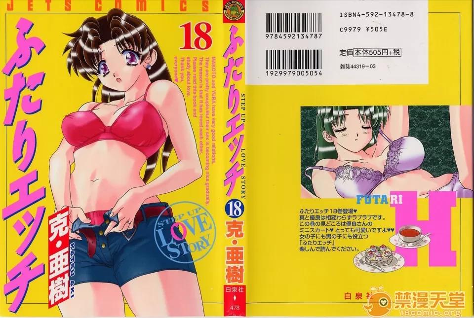 夫妻成长日记 夫妻成长日记 18 第1页