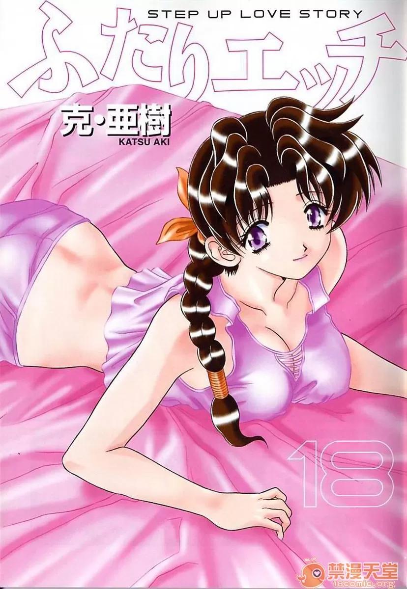 夫妻成长日记 夫妻成长日记 18 第2页