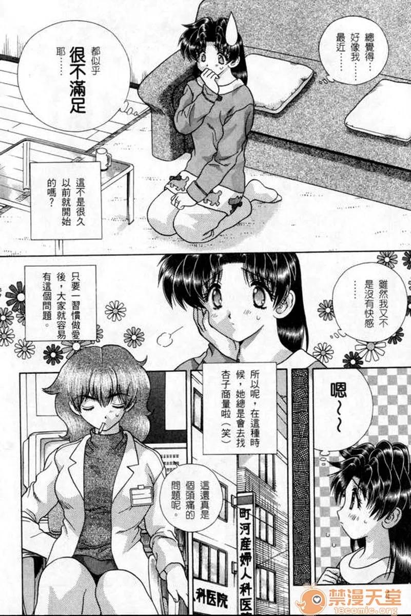 夫妻成长日记 夫妻成长日记 18 第7页