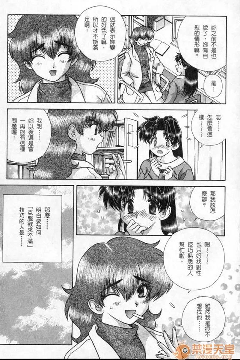 夫妻成长日记 夫妻成长日记 18 第8页