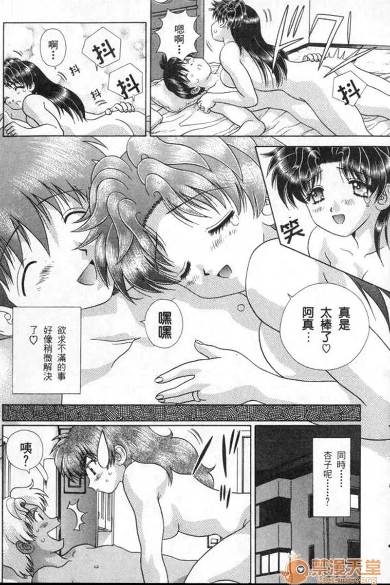 夫妻成长日记 夫妻成长日记 18 第24页