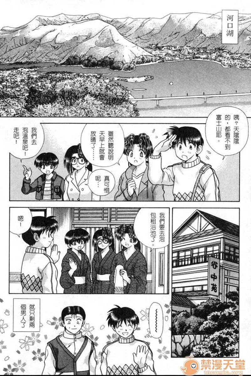 夫妻成长日记 夫妻成长日记 18 第33页