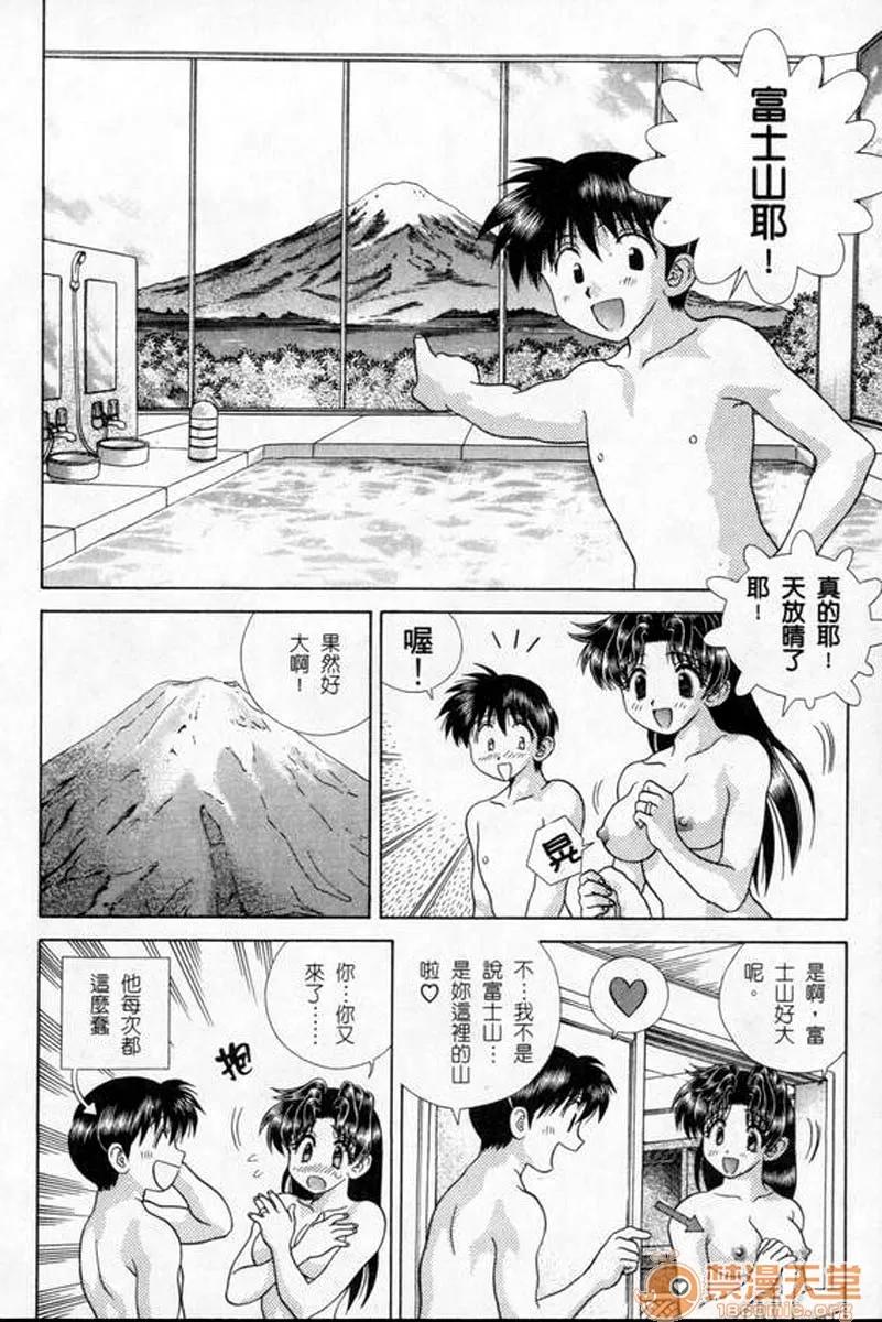 夫妻成长日记 夫妻成长日记 18 第41页
