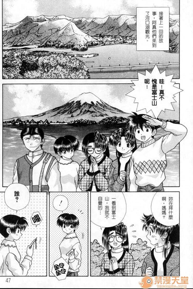 夫妻成长日记 夫妻成长日记 18 第50页