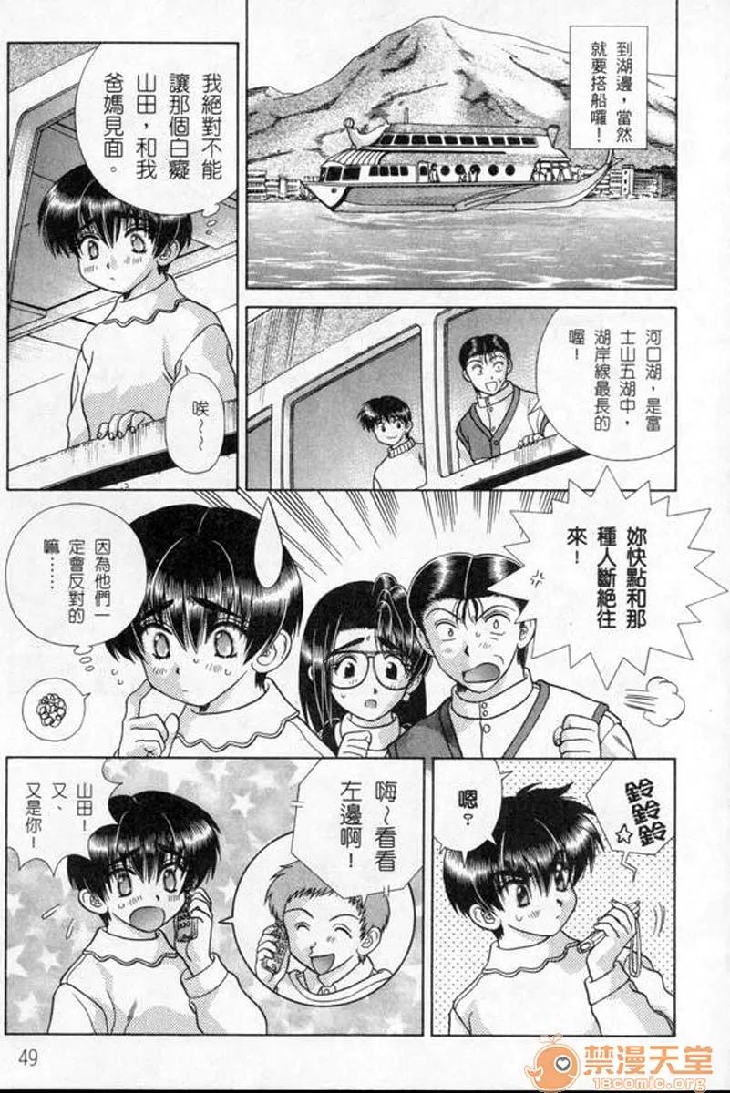夫妻成长日记 夫妻成长日记 18 第52页