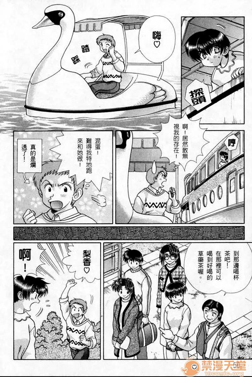 夫妻成长日记 夫妻成长日记 18 第53页