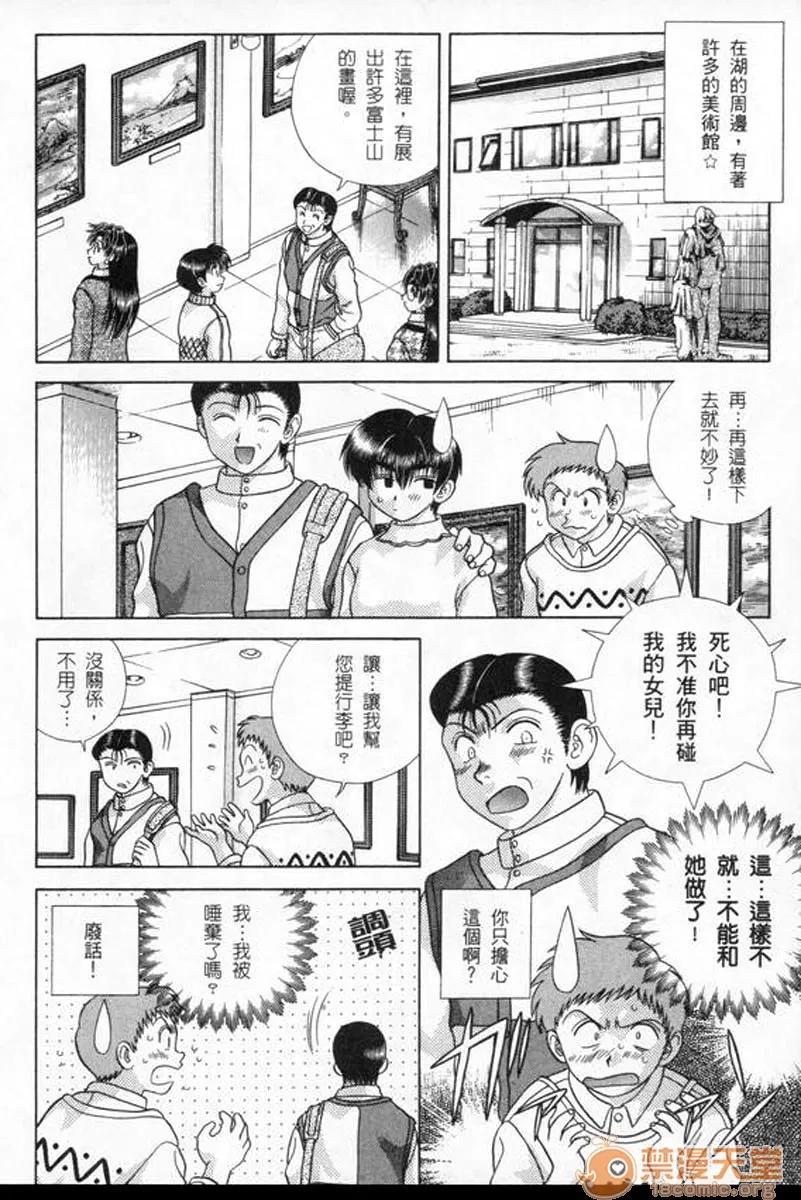 夫妻成长日记 夫妻成长日记 18 第57页