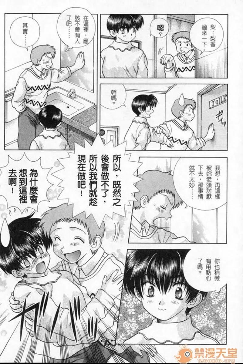 夫妻成长日记 夫妻成长日记 18 第58页