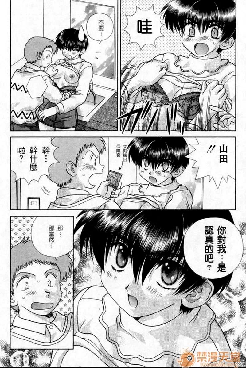 夫妻成长日记 夫妻成长日记 18 第59页