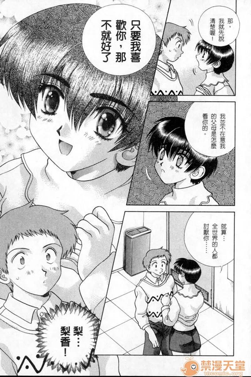 夫妻成长日记 夫妻成长日记 18 第60页