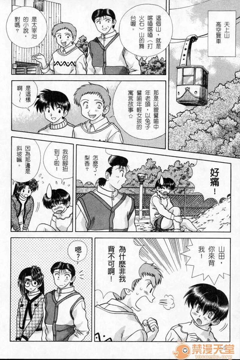 夫妻成长日记 夫妻成长日记 18 第67页