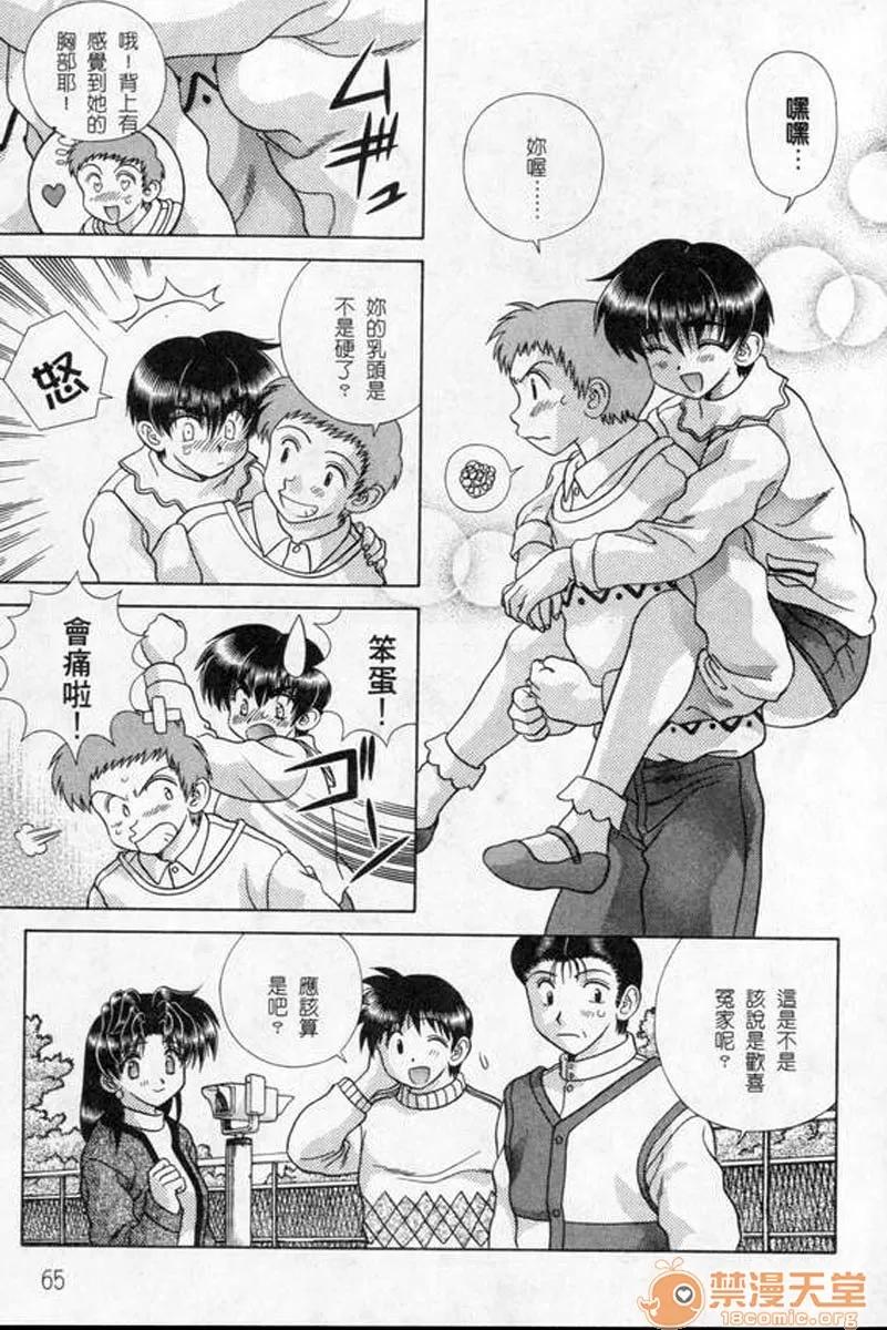 夫妻成长日记 夫妻成长日记 18 第68页