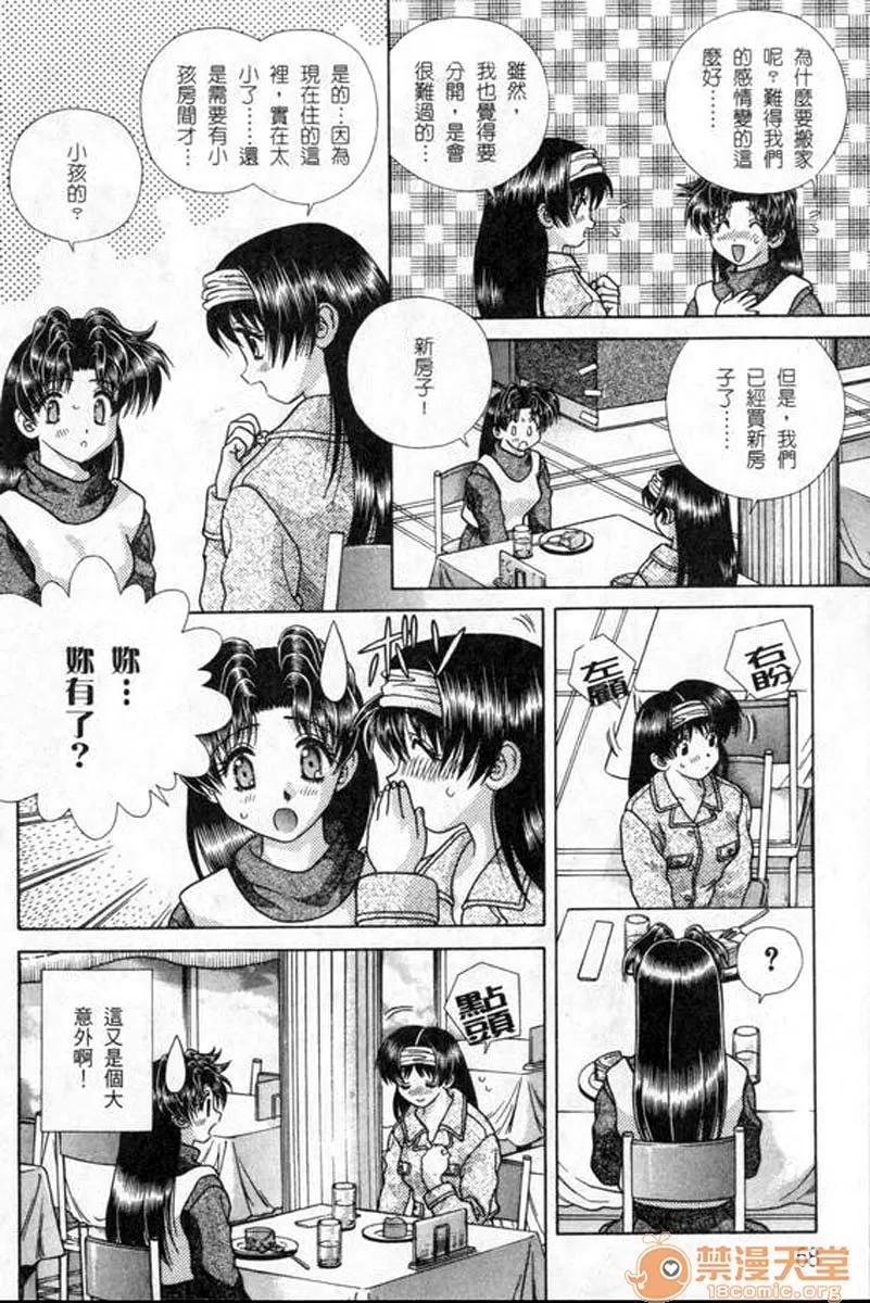 夫妻成长日记 夫妻成长日记 18 第71页
