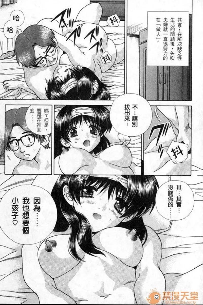 夫妻成长日记 夫妻成长日记 18 第72页
